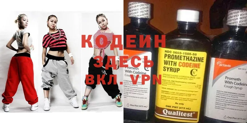 Кодеиновый сироп Lean Purple Drank  что такое   Губаха 