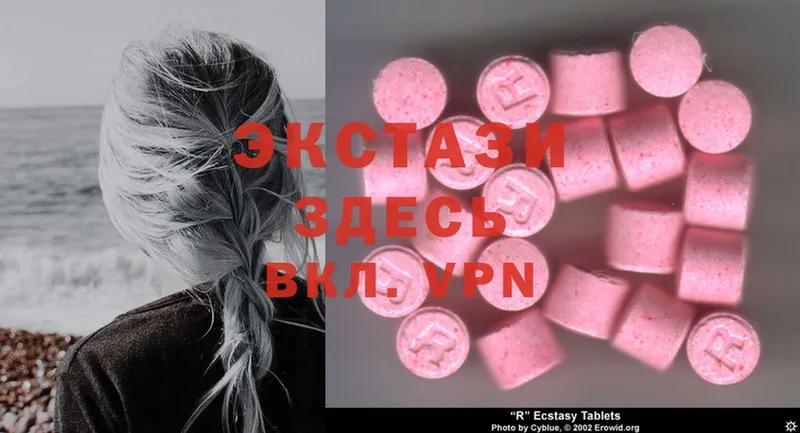 цены   Губаха  ЭКСТАЗИ 300 mg 