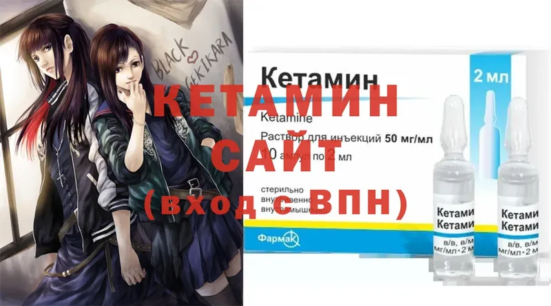 как найти   Губаха  Кетамин ketamine 