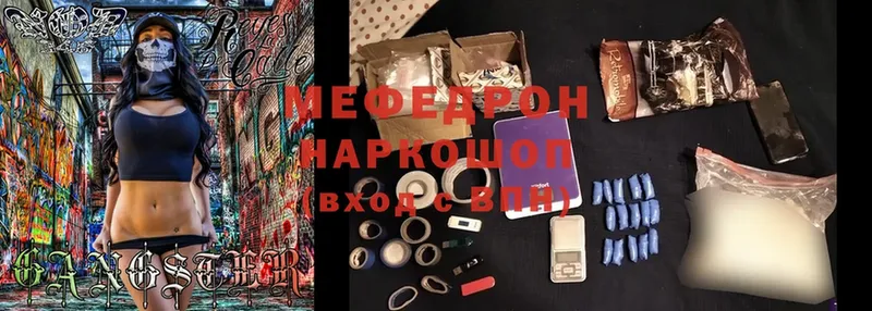 блэк спрут   Губаха  МЯУ-МЯУ mephedrone 